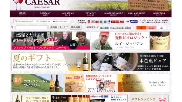 リカーパークシーザー