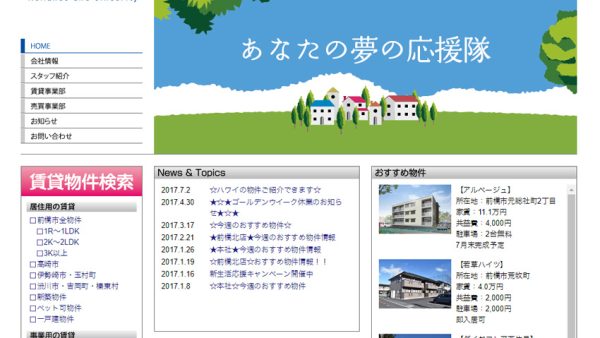 株式会社トーチュー企画